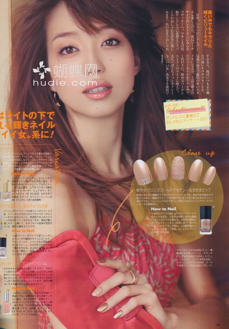 Hana Matsushima