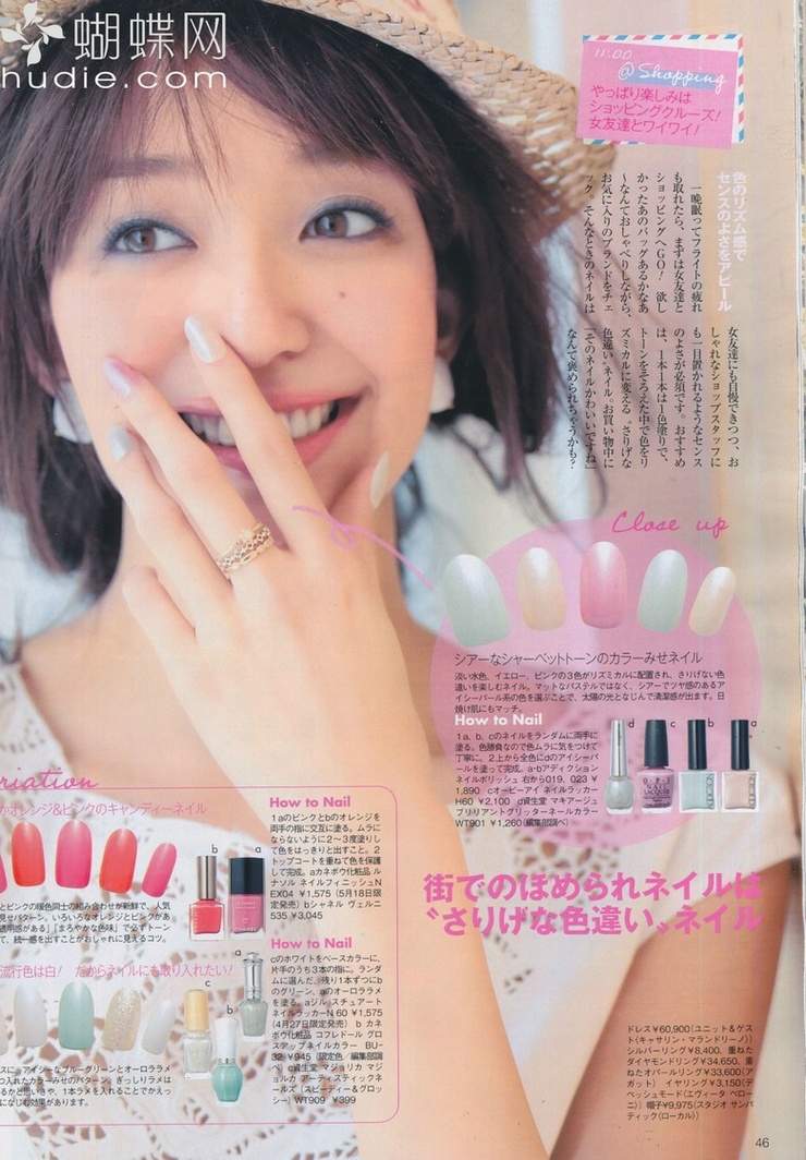 Hana Matsushima