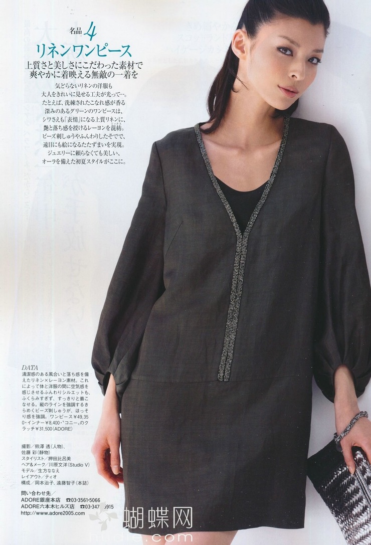 Nanae Ubukata