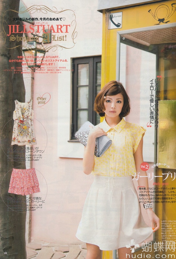 Mikiko Yano