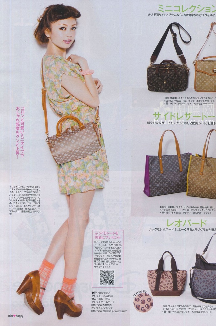 Mikiko Yano
