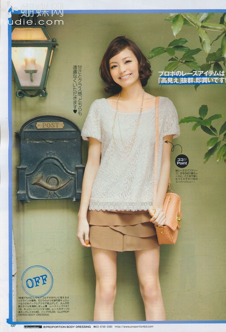 Mikiko Yano