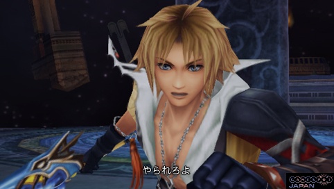 Dissidia: Final Fantasy