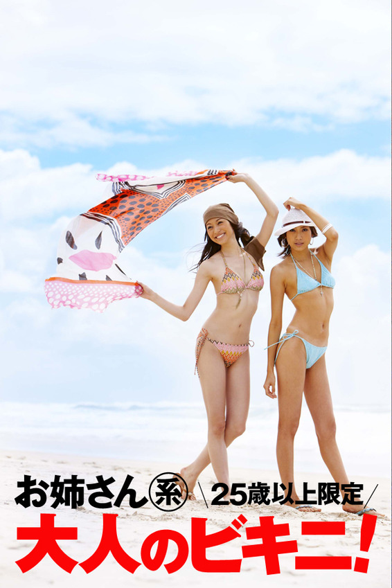 Eriko Kumazawa