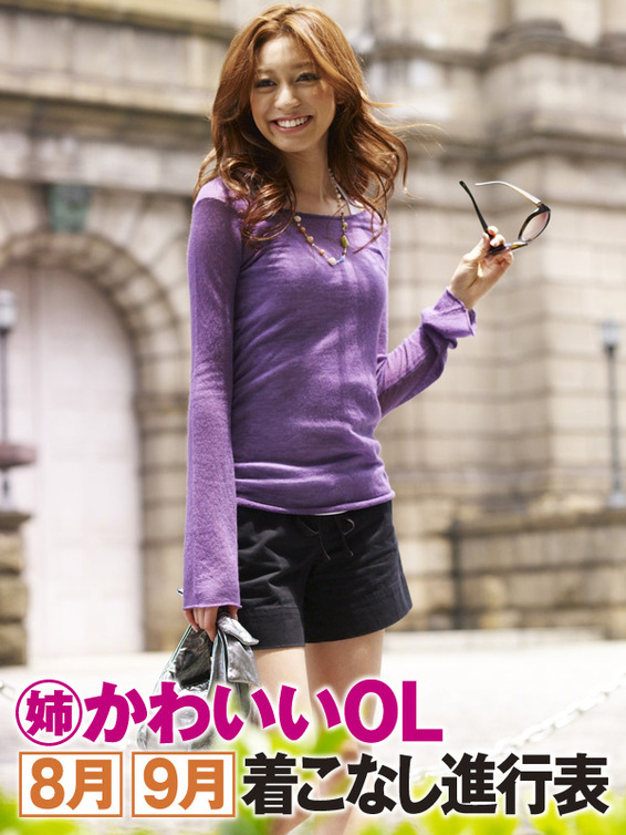 Eriko Kumazawa