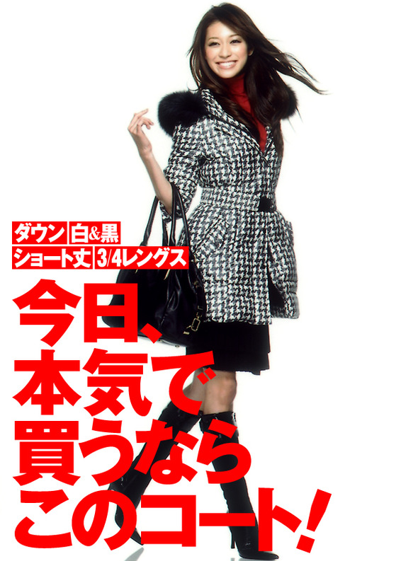 Eriko Kumazawa