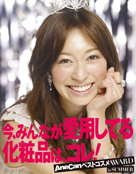 Eriko Kumazawa