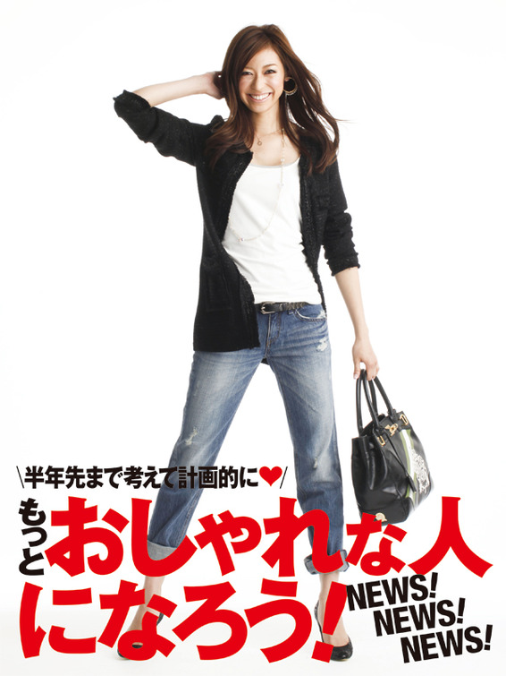 Eriko Kumazawa