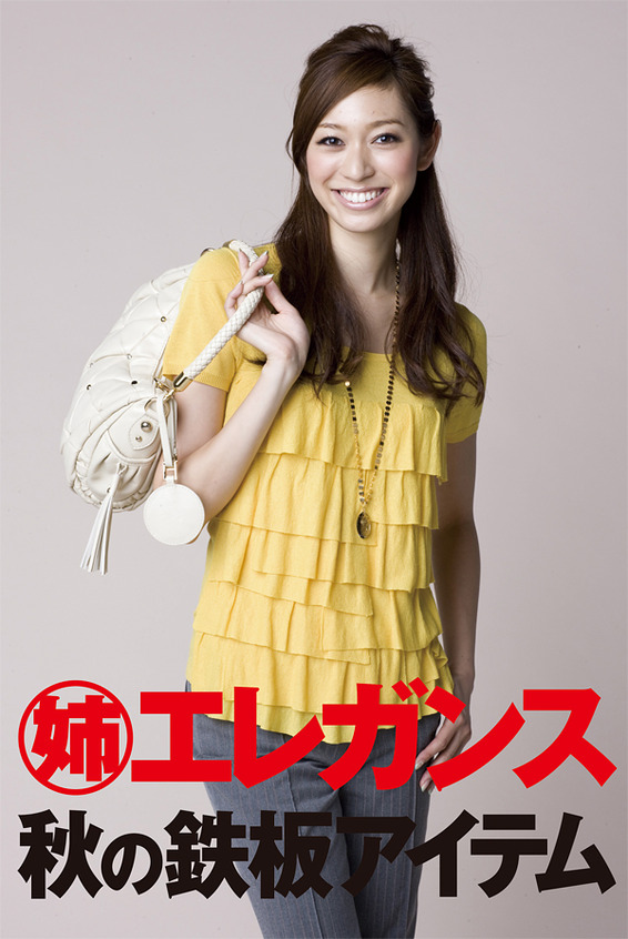 Eriko Kumazawa