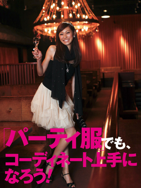 Eriko Kumazawa