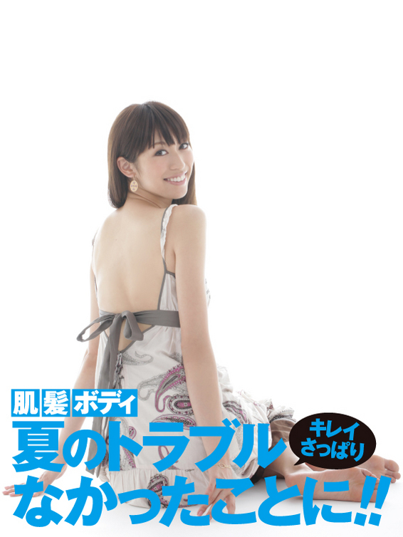 Eriko Kumazawa
