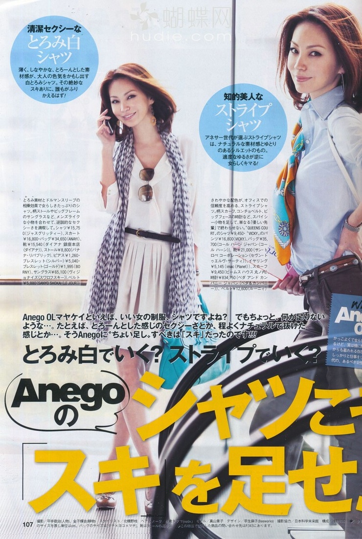 Keiko Mayama