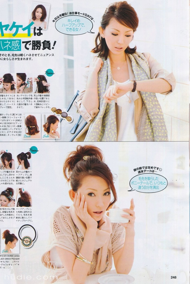 Keiko Mayama