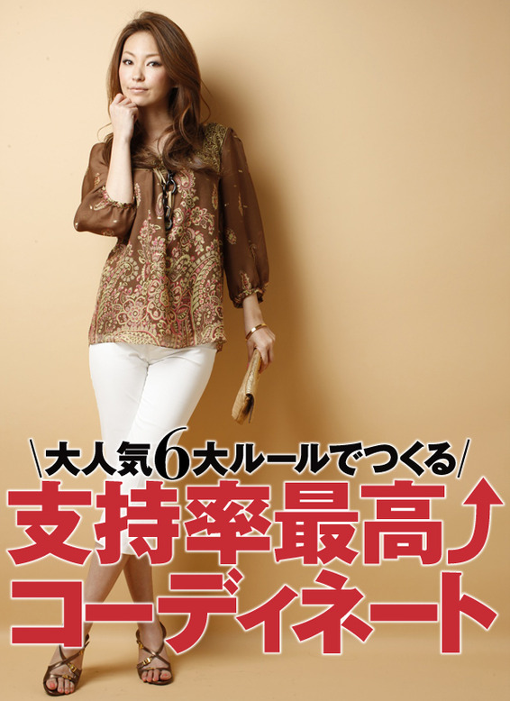 Keiko Mayama