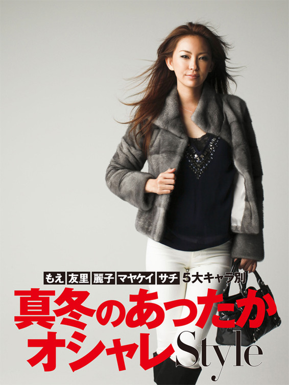 Keiko Mayama