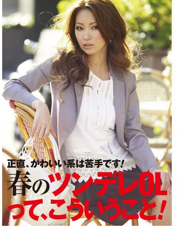 Keiko Mayama