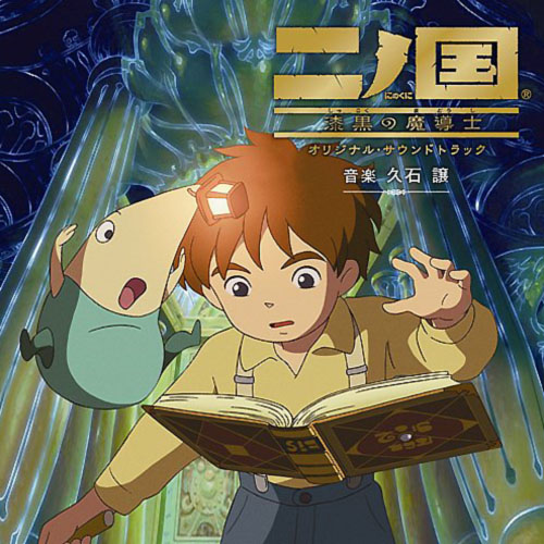 Ni no Kuni: Shikkoku no Madoushi