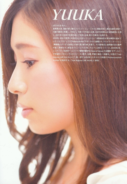 Fiction Junction Yuuka