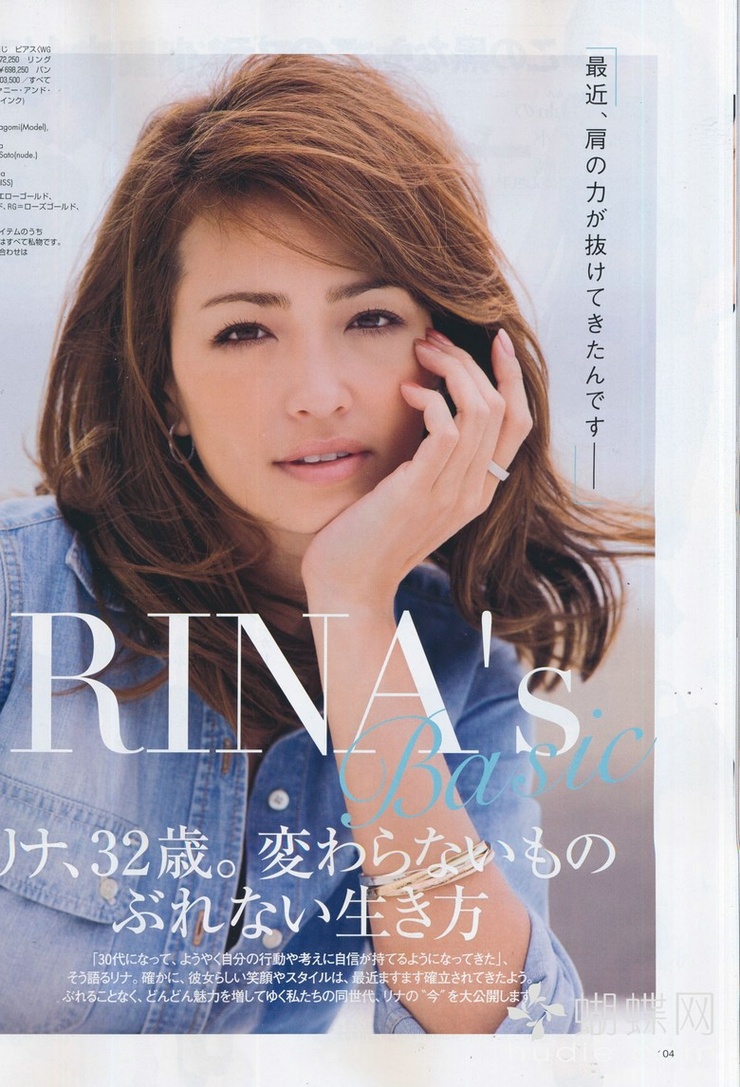 Rina