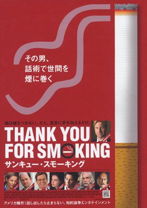Thank You for Smoking