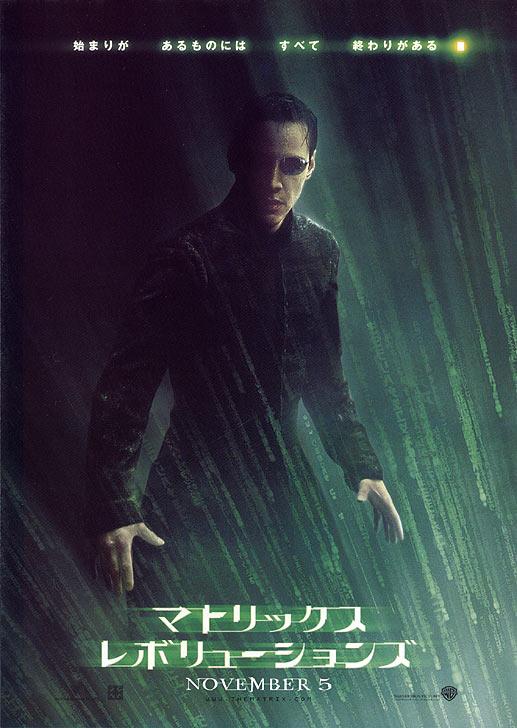 The Matrix Revolutions