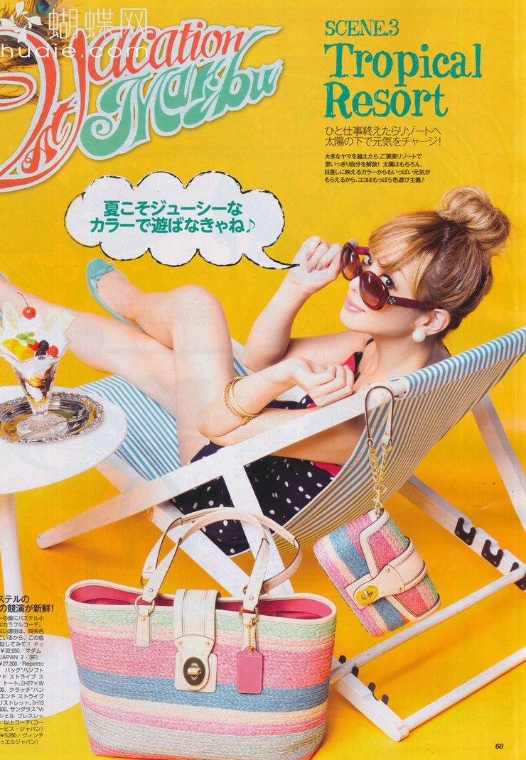 Coco Kinoshita