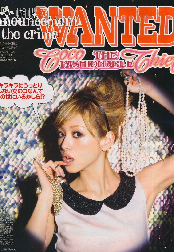 Coco Kinoshita