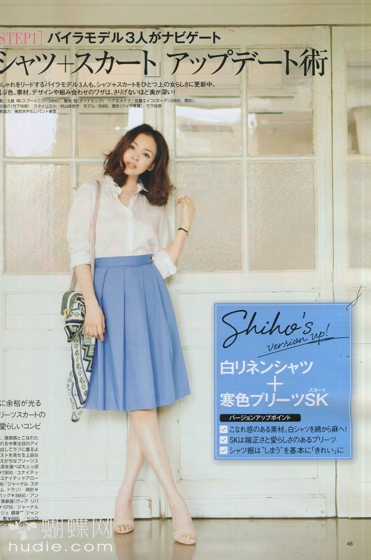 Shiho