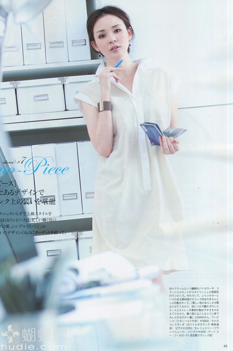 Shiho