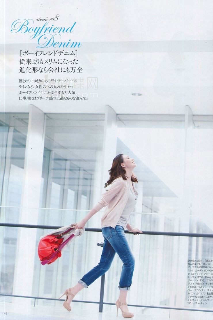 Shiho