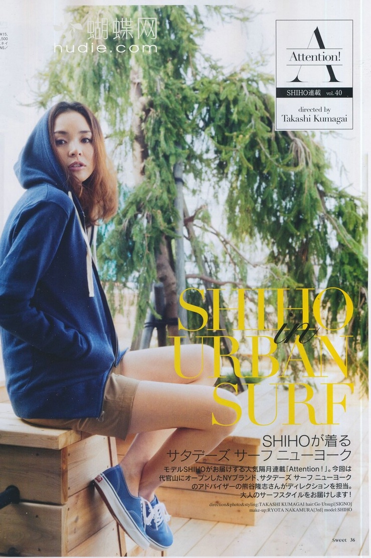Shiho