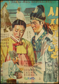 Shijibganeun nal