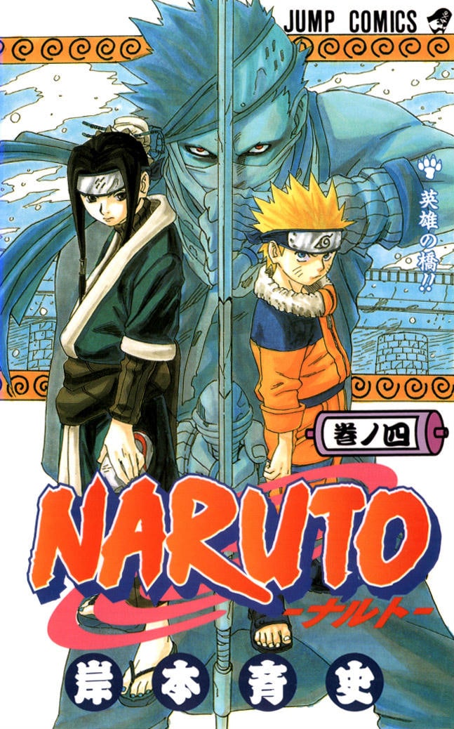 Naruto, Volume 4 (Spanish Edition)