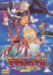 Digimon Tamers