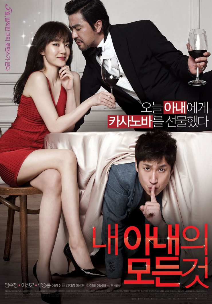 Everything About My Wife Everything About My Wife
