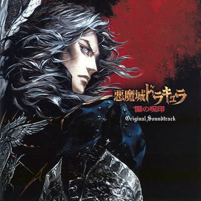 Castlevania: Curse of Darkness Original Soundtrack