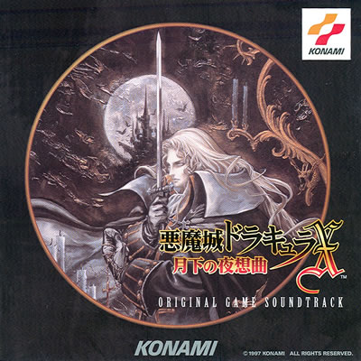 Castlevania: Symphony of the Night Original Game Soundtrack