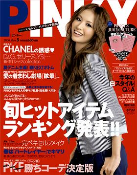 Emi Suzuki
