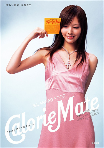 Emi Suzuki