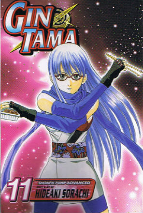 Gintama Volume 11 Picture