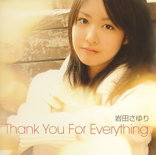 Sayuri Iwata