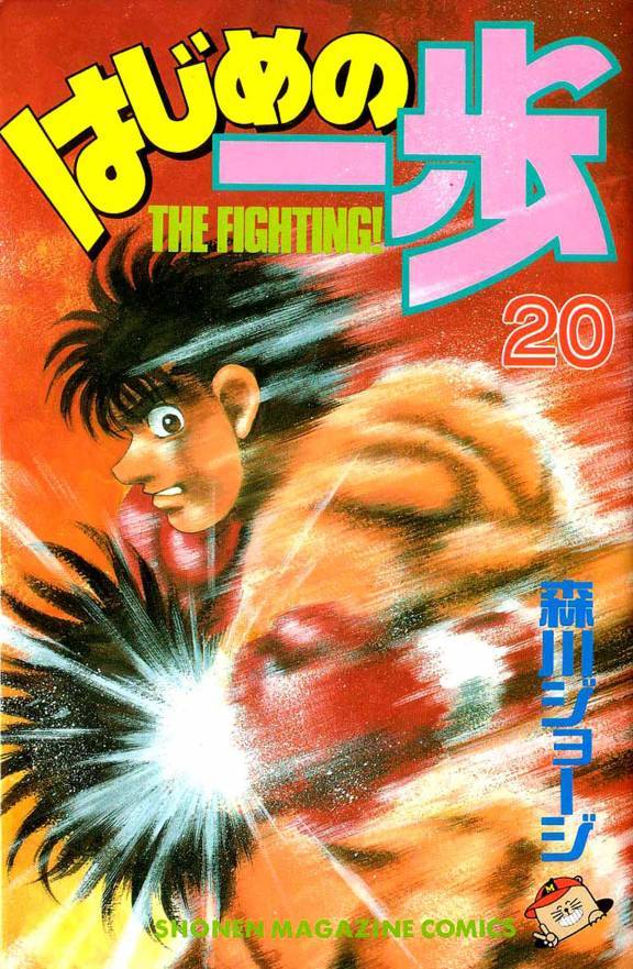 Hajime no Ippo, Volume 20: The Nightmare in Mexico