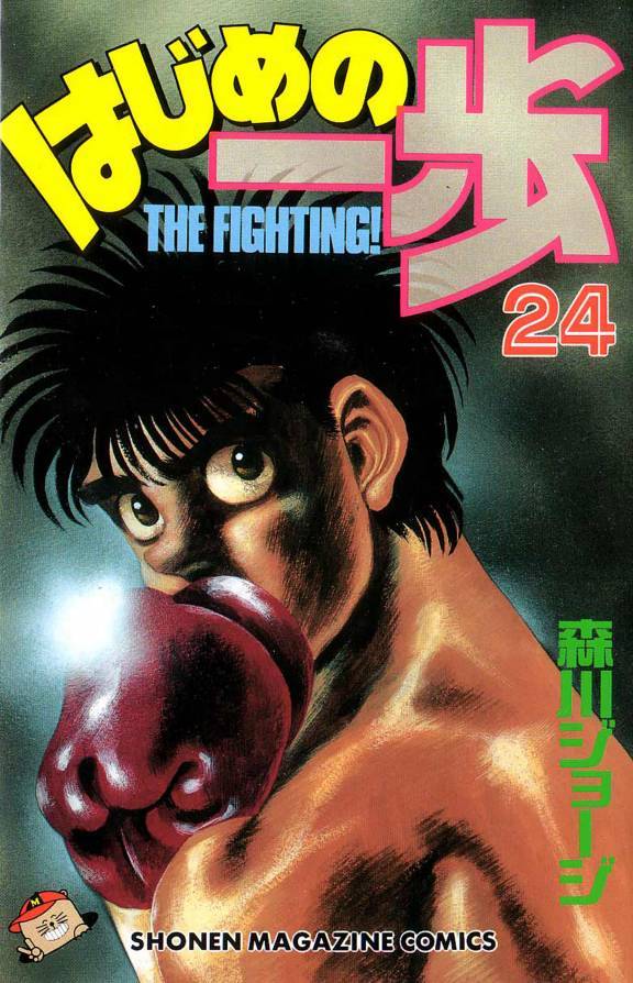 Hajime no Ippo, Volume 24: Revival