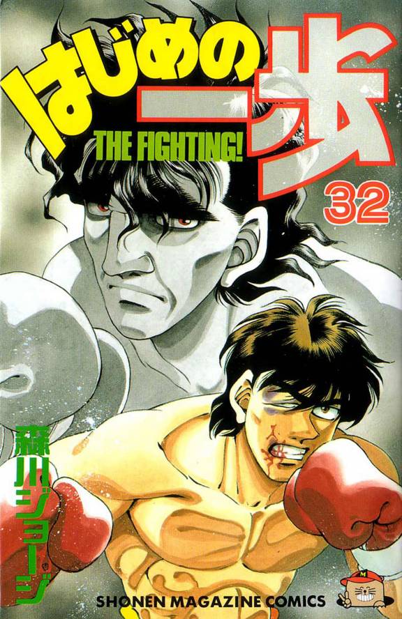 Hajime no Ippo, Volume 32: If These Fist Can Reach