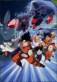 Dragon Ball Z: The Tree of Might