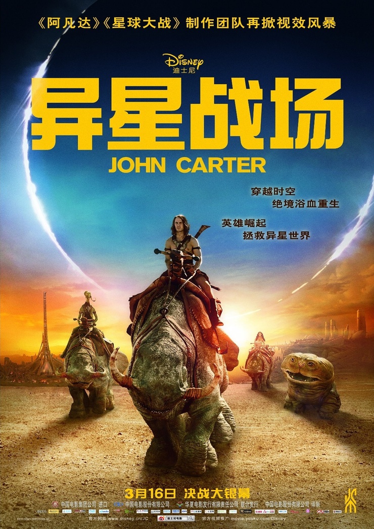 John Carter