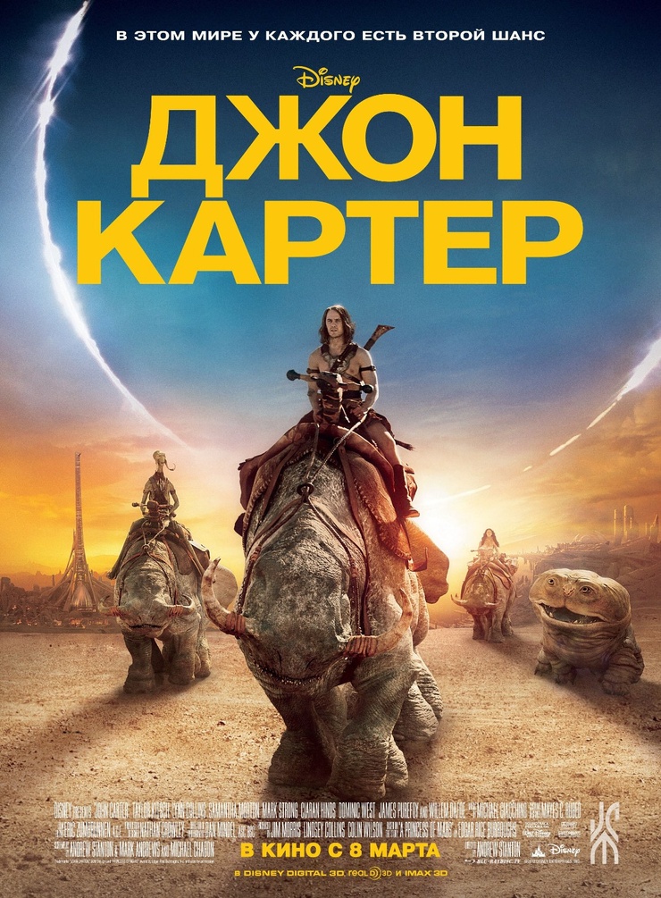 John Carter