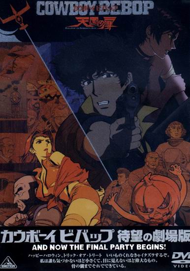 Cowboy Bebop: The Movie