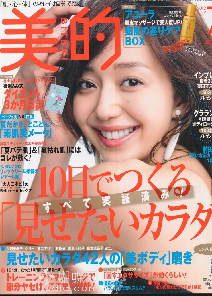 Hana Matsushima