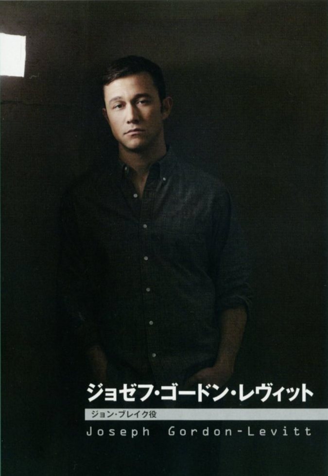 Joseph Gordon-Levitt